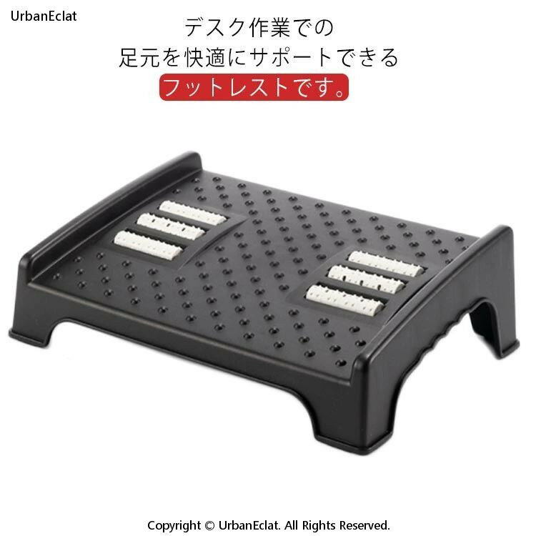 デスク作業での足元を快適にサポートできるフットレストです。リビングルームのソファの下、または研究の机の下にある完璧なフットレスト。表面の小さな粒とローラーのデザインはデスクワーク中に足裏マッサージができます。とても丈夫なPPで作られており、...
