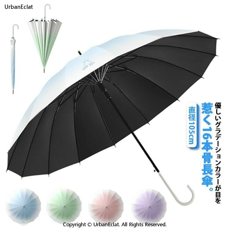 16本骨 大きめ 超撥水 遮熱 日傘 軽量 雨傘 黒コーティング ワンタッチ 長傘 PUレザーハンドル ロングアンブレラ 黒コーティング 遮光 晴雨兼用 耐風 折れにくい UVカット ジャンプ傘 おしゃれ グラデーション レディース 通学 傘