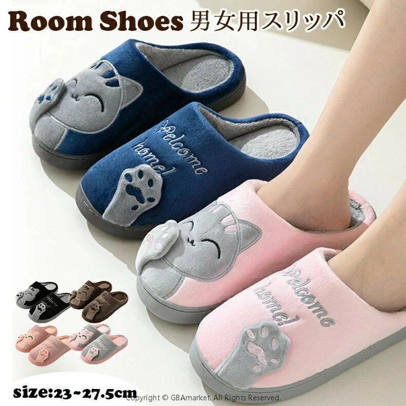 カップルスリッパ スマイリー スリッパ 冬 履き ルームシューズ 暖かい ふわふわ 滑り止め スリッパ 冬..