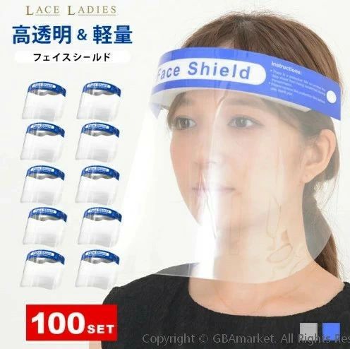 【100枚セット】フェイスシールド フェイスガード 大人用 フェイスカバー 接客業 コンビニ 簡易式 男女..