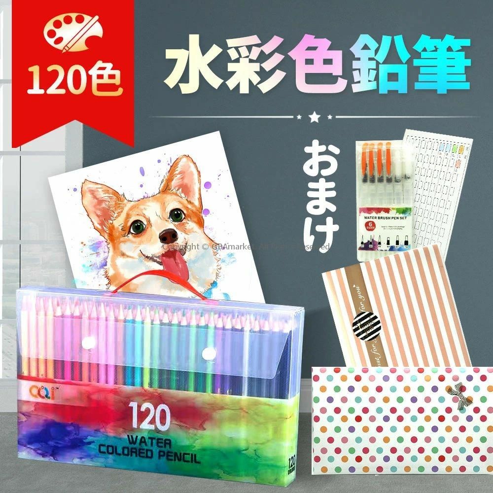 商品情報【圧倒的バリエーション】?120/150/180/210色と豊富なバリエーションを持ち、滑らかな描き心地で、するすると色がのび、とても綺麗に発色?水に溶けて色がつけやすく長時間保つことができ、定着性が強く、変色や退色は少ない【スターターキッドとしてもOK】ほどよい硬質で、初心者や子どもでも使いやすく、子どもから大人まで幅広く使用可能。水彩画に慣れた人や、これまで使ったことのない色を取り入れて、よりステップアップしたいという人にも最適【広がる創造性】普通の色鉛筆としても使用可能ですが、筆を濡らして色を伸ばしたり、紙を濡らして色鉛筆でなぞったりすることで表現の可能性に幅を持たせることが可能【豪華な特典付】水筆6本セットが別送となります。?水筆セットには丸筆と平筆の大?中?小サイズをそれぞれ3本入。変形しにくく、抜けやすいことも無い商品情報【圧倒的バリエーション】?120/150/180/210色と豊富なバリエーションを持ち、滑らかな描き心地で、するすると色がのび、とても綺麗に発色?水に溶けて色がつけやすく長時間保つことができ、定着性が強く、変色や退色は少ない【スターターキッドとしてもOK】ほどよい硬質で、初心者や子どもでも使いやすく、子どもから大人まで幅広く使用可能。水彩画に慣れた人や、これまで使ったことのない色を取り入れて、よりステップアップしたいという人にも最適【広がる創造性】普通の色鉛筆としても使用可能ですが、筆を濡らして色を伸ばしたり、紙を濡らして色鉛筆でなぞったりすることで表現の可能性に幅を持たせることが可能【豪華な特典付】水筆6本セットが別送となります。?水筆セットには丸筆と平筆の大?中?小サイズをそれぞれ3本入。変形しにくく、抜けやすいことも無い