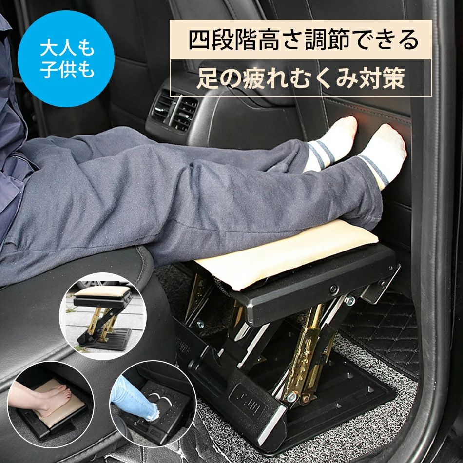 車 フットレスト 車用 カー用品 ブラック PVC レザー 高さ調節可能 足置き 折り畳み 車載 自動車 黒 カ..