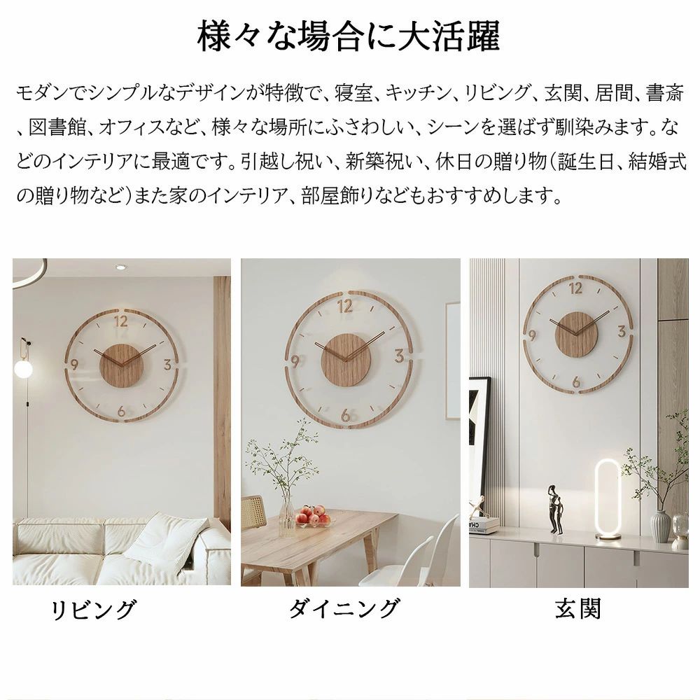 掛け時計 透明 静音 おしゃれ 軽量 軽い シンプル 大きい 壁掛け時計 壁時計 時計 壁掛け 掛時計 かべ掛け時計 かわいい 可愛い 見やすい 音がしない アナログ オシャレ 木目調 天然木 ウォールナット ウォー [3]