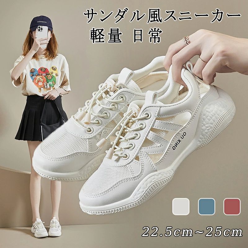 【商品詳細】 美脚、おしゃれ 可愛くて使いやすいと人気のダッドスニーカーなら 甘めからストリートまで幅広くコーデを楽しめます。 シンプルなデザインなので年齢に問わず、 大人の女性からガールズまで幅広い年齢層でご使。 通気性 通気性が抜群で、一日中爽やかで快適です。 アッパーは通気メッシュを採用し、靴内は蒸れにくいなります、 足の健康にもサポートします。 軽量、滑り止め レディーススニーカーの底には特殊な加工を施しており、 耐磨耗性が抜群、防滑テクスチャデザインは雨の日にスライドするのは簡単ではありません。 幅広い用途 ランニング、ジョギング、ウォーキング、エクササイズ、ジムトレーニング、 日常生活、通勤、通学などに活用できます。 スタイリッシュで様々なファッションコーデに合わせやすい人気の万能スニーカーです。 【サイズ】 35(内寸22.5cm) 36(内寸23cm) 37(内寸23.5cm) 38(内寸24cm) 39(内寸24.5cm) 40(内寸25cm) 【カラー】 写真色 【素材】 PU+ゴム 【品質保証サービス】 弊店はお客様に安心なサービスを提供しております。 開封後の商品や、ご洗濯後の商品など、製品の品質の問題であれば、ご利用いただいてからのご変更や交換も対応しておりますので、ご安心ください。 【注意事項】 ※製品更新により、予告なしで同じ商品がデザイン、色若干変わる場合がございますので、予めご了承下さい。 ※撮影の為、画質等の関係上、色などが実際の商品と若干違ってしまうこともあるかもしれませんがご理解のほどご購入ください。予めご了承ください。 ※更新のタイミングによっては実在庫に相違が出る場合がございます。 ※万が一商品に不具合がある場合は、無償交換・返金は可能です。マイナス評価する前にご遠慮なく当店と連絡してください。