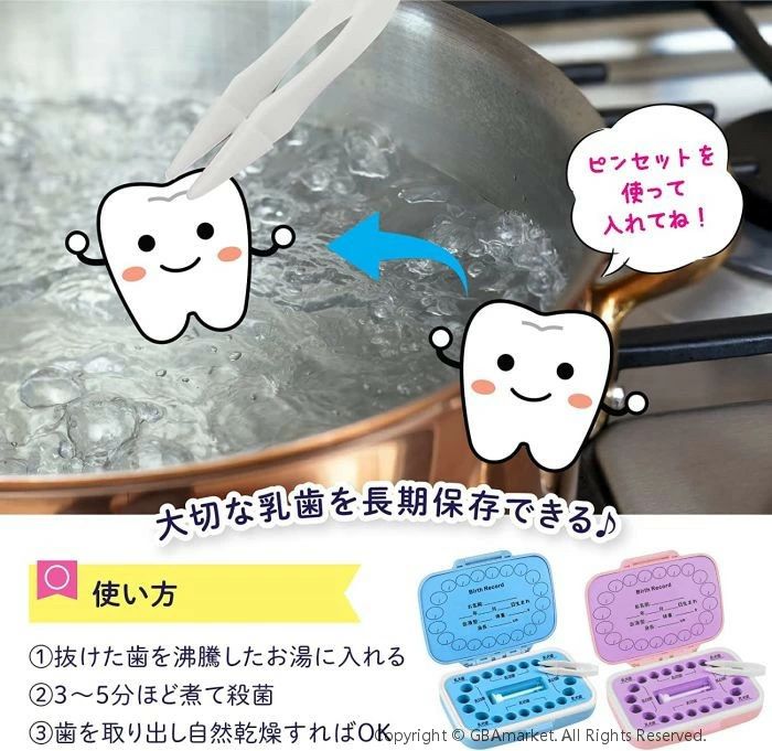 乳歯 ケース 乳歯ケース ベビー キッズ 乳歯入れ 乳歯収納ケース 乳歯入れボックス 抜けた歯収納箱 女..