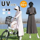 UVカット パーカー 日焼け止め 服 レディース サンシェード メンズ ロング丈 薄手 長袖 指穴 フード付き マスク付き 冷感 UVカーディガン 涼しい サンシェード 紫外線対策 冷房対策 日焼け対策 UPF50+ 吸湿速乾 夏 アウトドア 自転車 L XL 6色