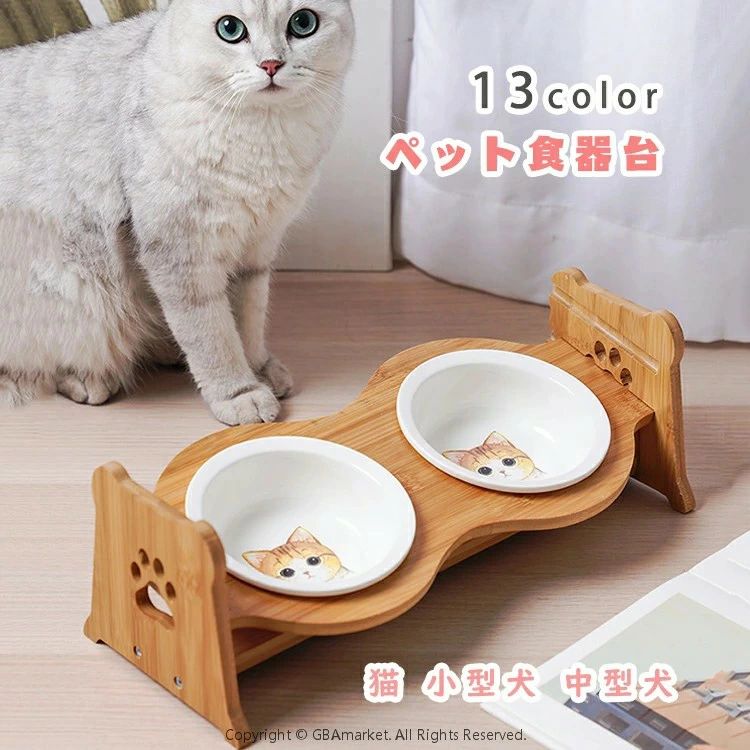 ペット食器台 シングルボウル フー