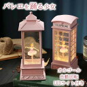 オルゴール 高級 自動回転 ピンク バレエ 踊る少女 10曲入り LEDランタン 置物 バレタインデー 電話ボックス メロディー 癒し スノードーム 光る おしゃれ 電池 usb給電 ledライト クリスマス飾り スノーグローブ キラキラ クリスタル 間接照明 誕生日 贈り物
