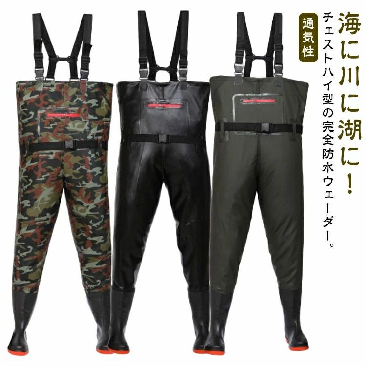 PVC 長靴 土木 ウェーダー 釣り 胴長靴 完全防水 水仕事 チェストハイウェーダー 迷彩 漁業 農業 農作..