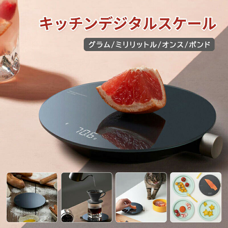 キッチンデジタルスケール 0.1g 強化グラス表面 クッキングスケール 2kg デジタデジタルスケール おし..