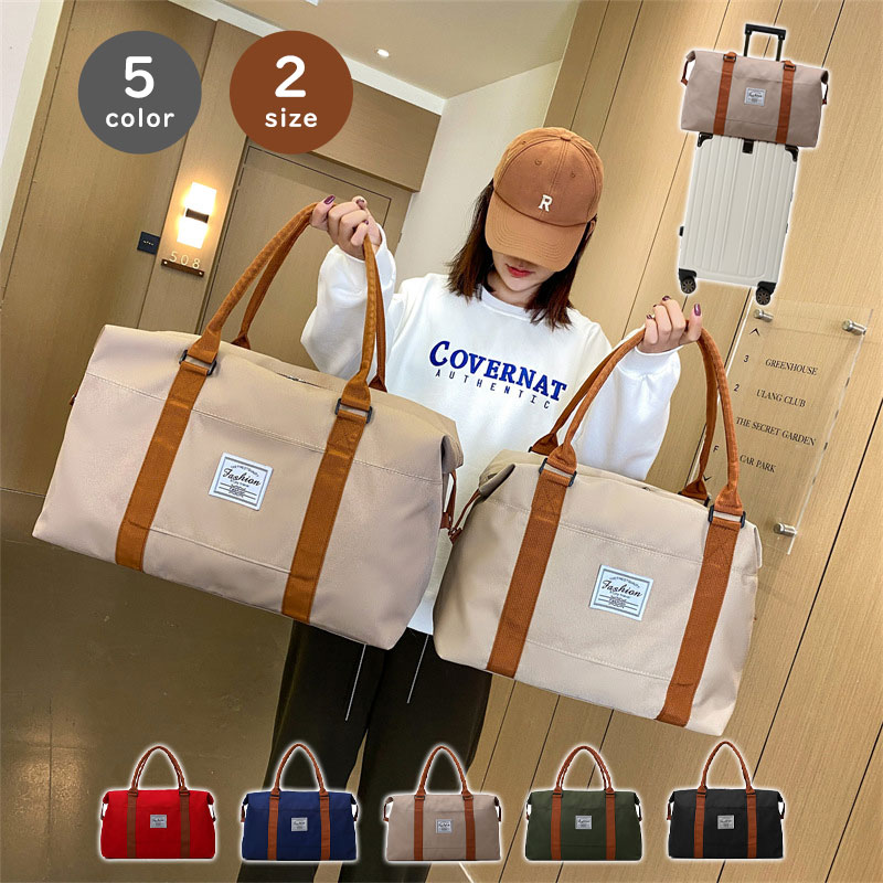 旅行バッグ 旅行バック ボストンバッグ キャリーオンバッグ レディース メンズ 旅行かばん シンプル マザーズバッグ スポーツ おしゃれ かわいい 旅行 修学旅行 ジム ヨガ 出産 入院 部活