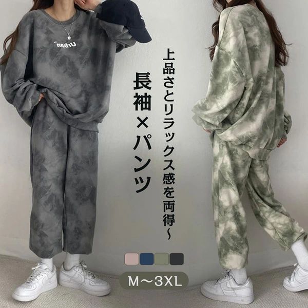 セットアップ レディース 2点セット スウェット 長袖+ズボン タイダイ柄 シンプル セットアップ 上下2点セット レディース 秋服 冬 ゆったり おしゃれ ルームウェア 韓国ファッション きれいめ 着痩せ カジュアル きれいめ OL 通勤 送料無料【レビュー特典】