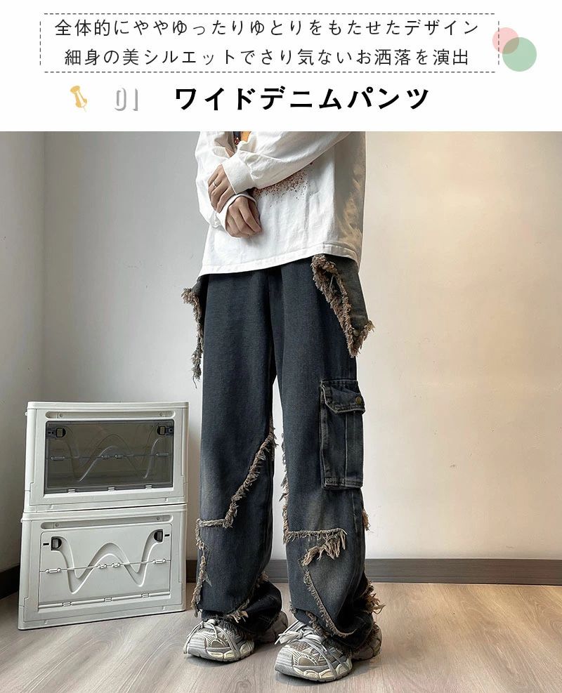 デニムパンツ 男女兼用 メンズカーゴパンツ ワイドパンツ ゆったり アウトドア スポーツ 作業着 美脚 ロングパンツ おしゃれ ダメージ加工 カジュアル パンツ アウトドア 春秋 冬 ボトムス ワイドパンツ シンプル ポケット付き ゆったり 原宿系 S〜3XL