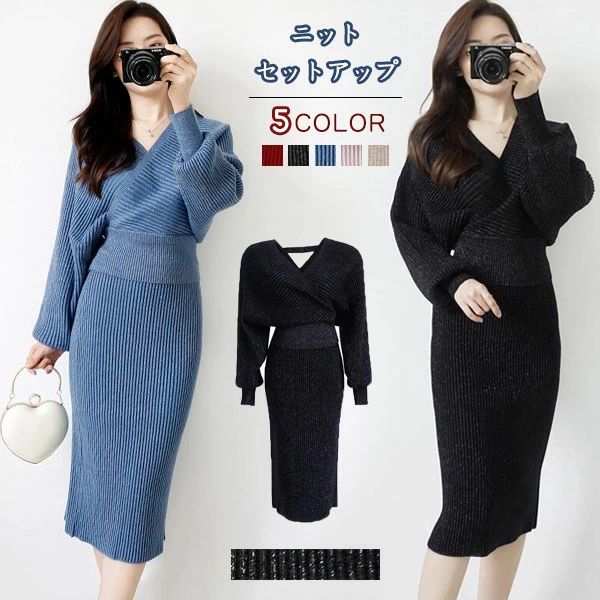 ニットセットアップ レディース セーターセットアップ スカートスーツ キラキラ 厚手 Vネック リブニッ..