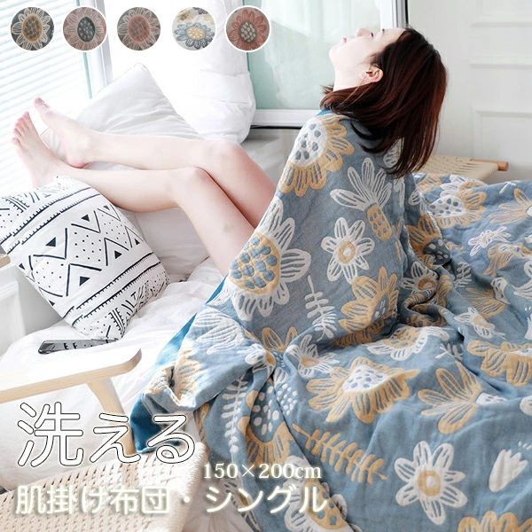 綿100％の5重ガーゼ生地は、湿気や寝汗を効率よく吸収し発散するのでいつもさらっとした肌ざわりです。 汗をかきやすい夏や湿気の多い梅雨の時期はもちろん一年中快適に過ごすことが出来ます。 手軽に水洗いができるのも嬉しいポイント。 ■商品名： ...