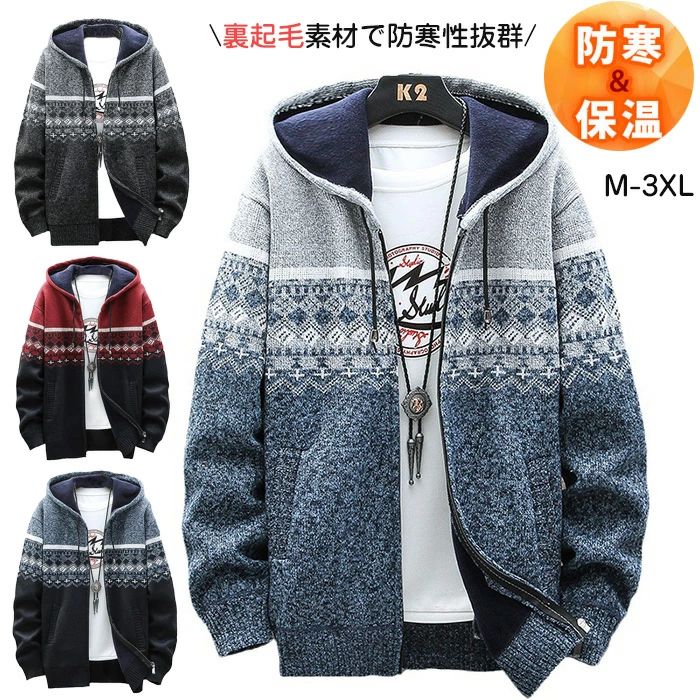 ニットパーカー メンズ 裏ボア パーカー 厚手 ニットフリース 裏起毛 防寒 フード付き ジップアップ アウター 長袖 前開き コート シンプル 秋 冬 アウト...