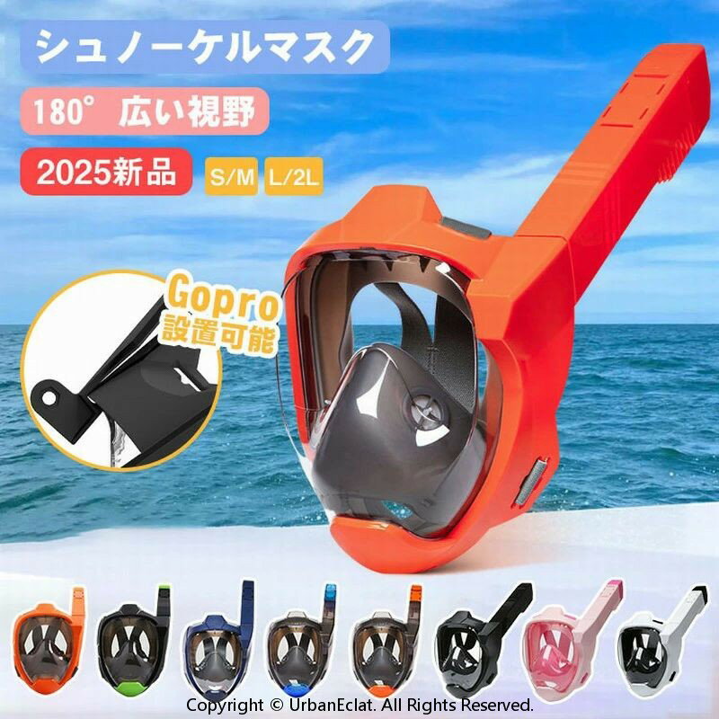 フルフェイスシュノーケル シュノーケルマスク 大人 シュノーケリングマスク フルフェイス 広角180 ...