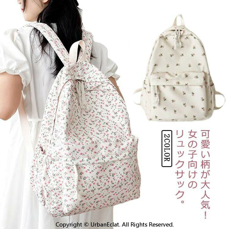 リュック 女の子 リュックサック バックパック カバン 鞄 学生 ジュニア a4 A4 キッズ 年長 花柄 軽量 大容量 通学 遠足 林間 旅行 人気