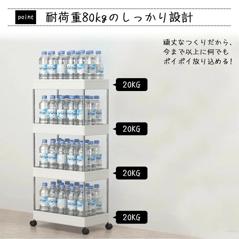 省スペース 可動式収納カート キッチン・リビング・浴室マルチ活用 キャスター付き...