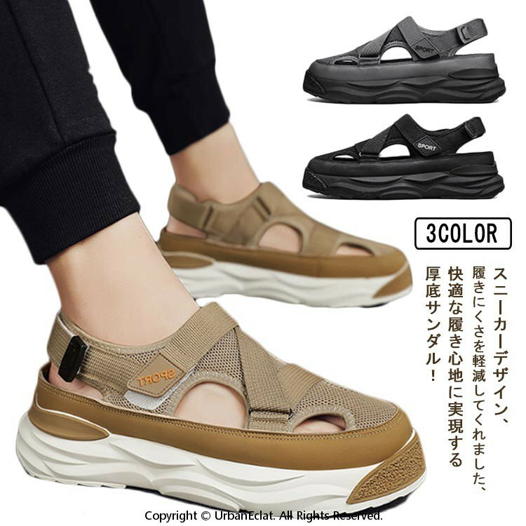 旅行 スポーツサンダル カジュアルシューズ ビーチシューズ つま先 ゆったり 通気性 疲れない 滑り止め 厚底サンダル 夏用 ビーチサンダル メンズ カジュアルシューズ 父の日 アウトドア 履きやすい おしゃれ 夏用 歩きやすい 通勤 通学 サンダル