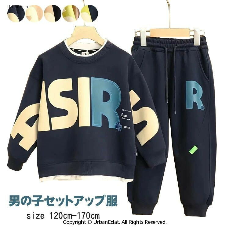 子供服男の子セットアップスウェットファッション子ども服カジュアルトレーナー上下キッズ服トップスボトムスセット2点セットジュニアおしゃれゆったり普段着部屋着通学長袖春秋冬120cm130cm140cm150cm160cm170cm5色