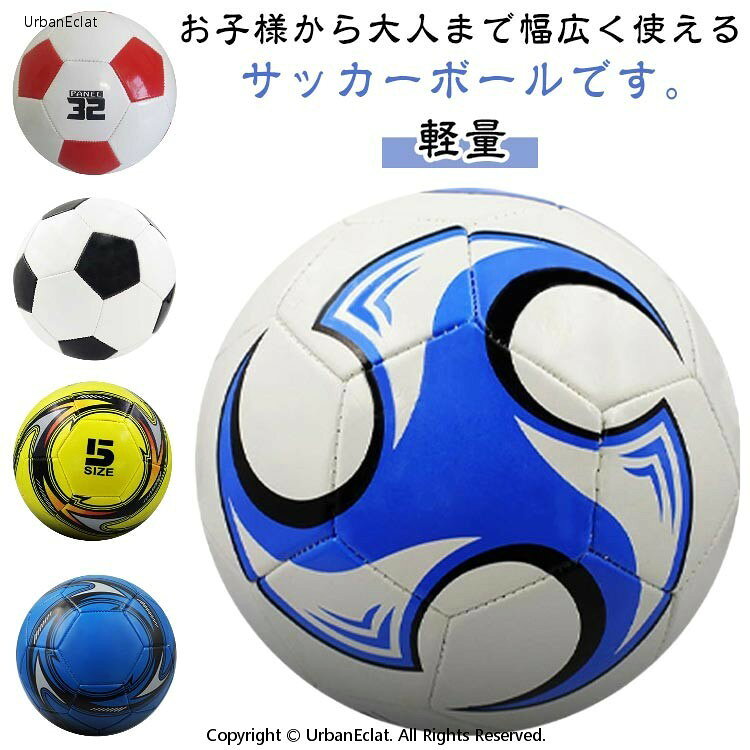 サッカーボール3号4号5号球フットサルボール軽量学生用練習用トレーニングレジャースポーツ子供用幼稚園室内屋外小学生学校用子供用運動会キッズfootballギフト