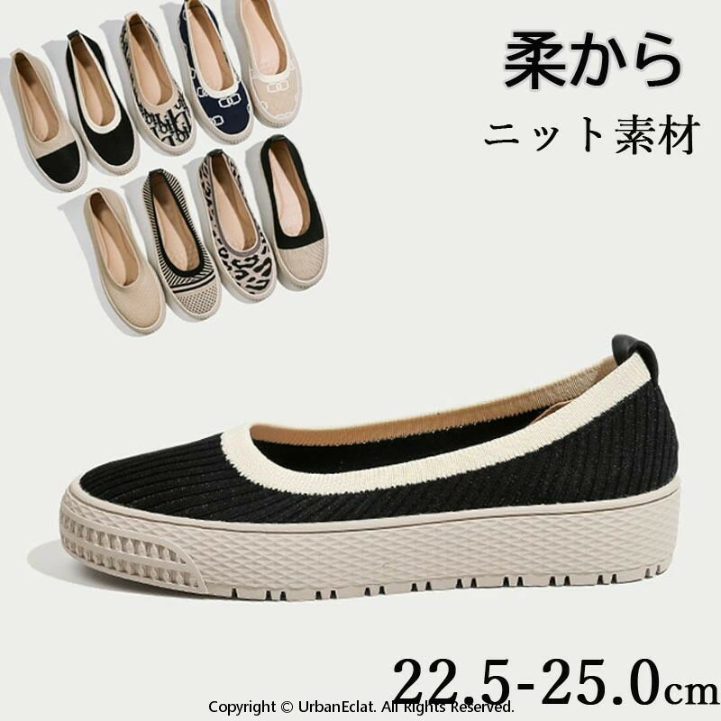 乐天商城 - 厚底 スニーカー スリッポン レディース 春 スニーカー 厚底 ぺたんこ ニット素材 ラウンドトゥ 通気性 耐久性 抗菌性 快適クッション 柔らかい 疲れにくい 厚底 3.5cmヒール 外反母趾 フォーマル 黒 柄 切替 美脚 靴 母の日