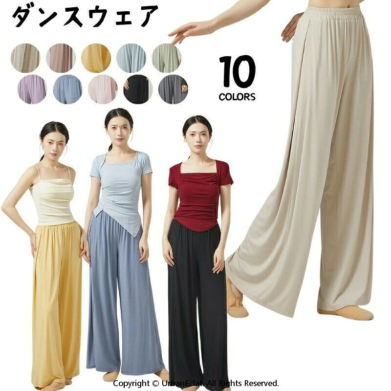 商品内容パンツカラーブラック、ベージュ、イエロー、ダークグレー、グリーングレー、ライトブルー、カーキ、パープル、ピンク、ブルーサイズサイズ(cm):S、M、L、XLS--総丈96cm ウエスト56cm ヒップ96cmM--総丈98cm ウエスト60cm ヒップ100cmL--総丈100cm ウエスト64cm ヒップ104cmXL--総丈102cm ウエスト68cm ヒップ108cm表記寸法と実寸値の多少の誤差はご了承ください。素材ポリエステルなど特徴素材と風合い - 滑らかさとドレス感の融合機能と美的感覚の両立多目的で活躍するダンスアイテムロング丈でスタイリッシュな雰囲気レッスンウェア、舞台演出服、日常着......注意事項これらは製品の不良ではなく、商品の特性の一部となり、もし気になる場合はお客様ご自身にて糸を切ってからご使用いただけます。ダンスパンツの魅力的な特徴 - 踊りの世界を彩る逸品シワ効果で演出効果 UPパンツに使用される素材は、柔らかく滑らかな質感が特徴。手触りのよさはもちろん、踊る時の動きに追従して自然に揺れ、独特の「飄逸感」を演出します。計 10 色の豊富なカラー展開で、ダンサーの個性やパフォーマンスのテーマに合わせて選べます。ダンスパンツ ジャズパンツ お尻隠し ガ...ダンスパンツ ジャズパンツ シワ効果 S M L XL ブラック ベージュ イエロー ダークグレー グリーングレー ライトブルー カーキ パープル ピンク ブルー