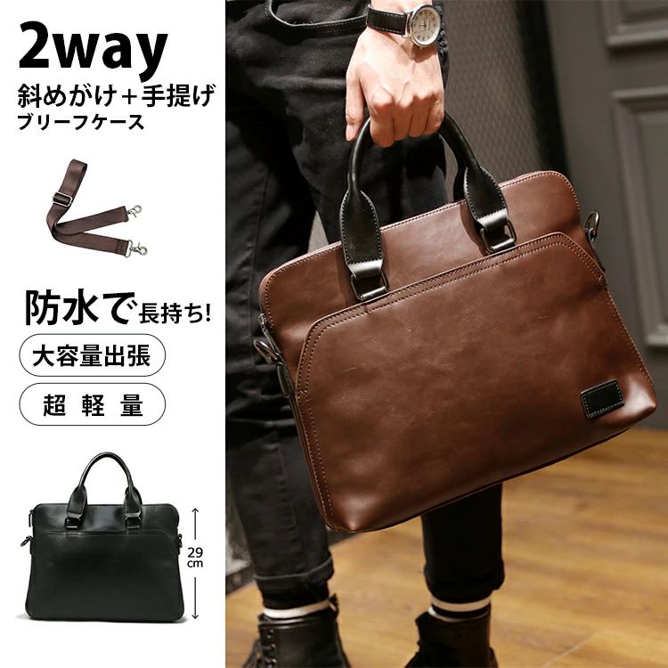 ビジネスバッグ メンズ ビジネストート 2WAYブリーフケース トートバック ビジネスバック ノートPC 軽..
