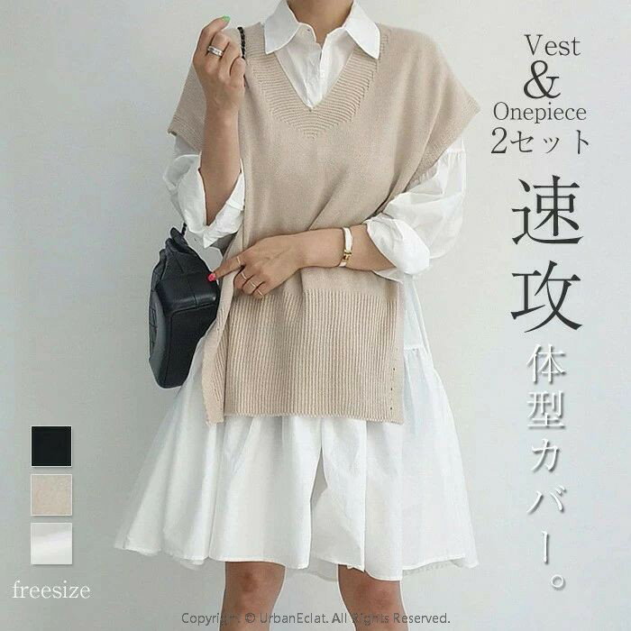 ワンピース レディース ニットベスト セットアップ 春 秋 冬 無地 チュニック 2点セット 長袖 秋 冬 v..