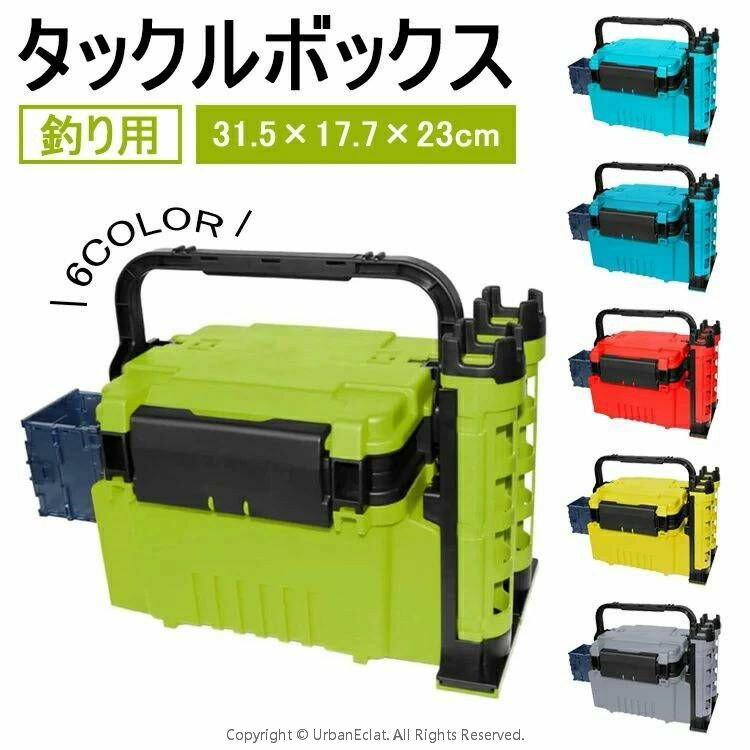 タックルボックス フィッシングボックス トラベルフィッシングケースボックス ボトルホルダーとロッドスタンドチューブ付き 大容量 釣具釣り具 約31.5×17.7×23cm