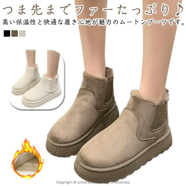 歩きやすい ショートブーツ 大きいサイズ ファー付き 通学 ショートブーツ 防寒 サイドゴア 裏起毛 秋冬 ムートンブーツ 裏ボア 軽量 シューズ 冬靴 痛くない 滑り止め 厚底 通勤 疲れない あったか カジュアル 可愛い