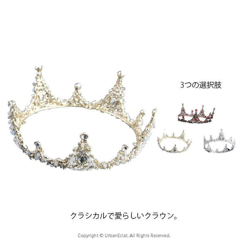 クラウン ウェディング ティアラ ブライダル ヘッドドレス 結婚式 花嫁 王冠 ヘアアクセサリー ヘッドアクセサリー 髪飾り 成人式 大ぶり プレゼント 贈り物 オシャレ
