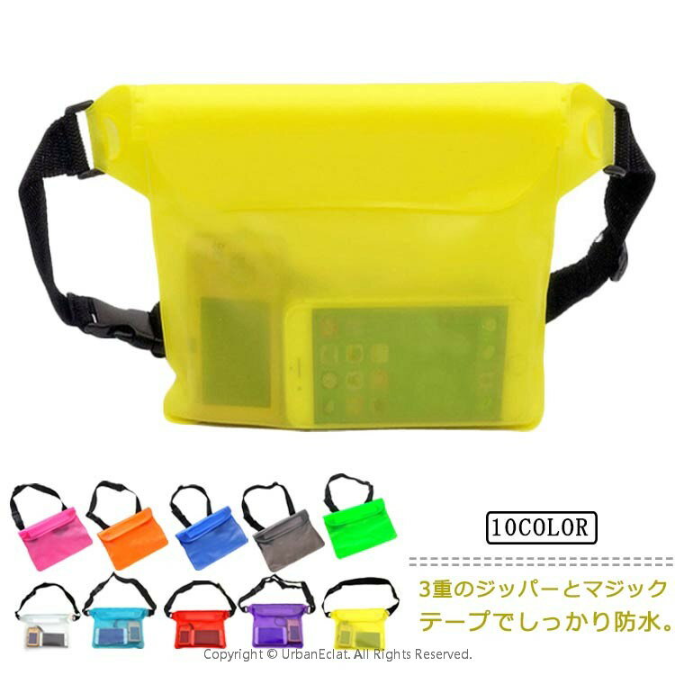 防水バッグ 防水ポーチ 防水ボディバッグ 防水ケース 防水スマホケース ドライバッグ ウエストポーチ ..
