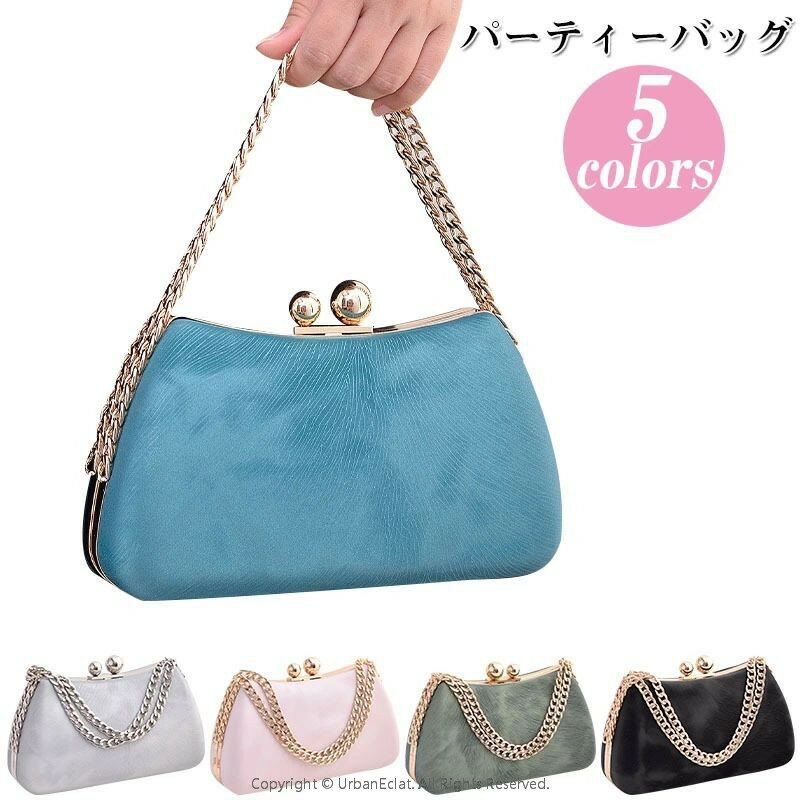 パーティーバッグ 結婚式 バッグ クラッチバッグ クラッチ 大きめ ショルダー 二次会 謝恩会 入学式 卒業式 お呼ばれ 披露宴 演奏会 発表会 レディース サテン パーティバッグ