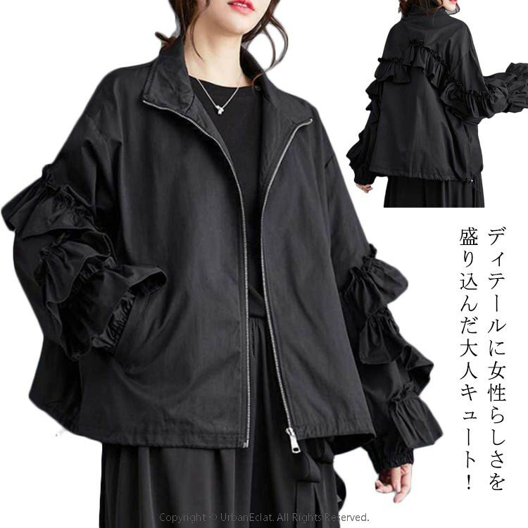 かわいい ライトアウター レディース おしゃれ 春 ジャンパー コート ジャケット アウター きれいめ ブルゾン 立ち襟 春 秋 春服 秋服 ティアードフリルパフスリーブ