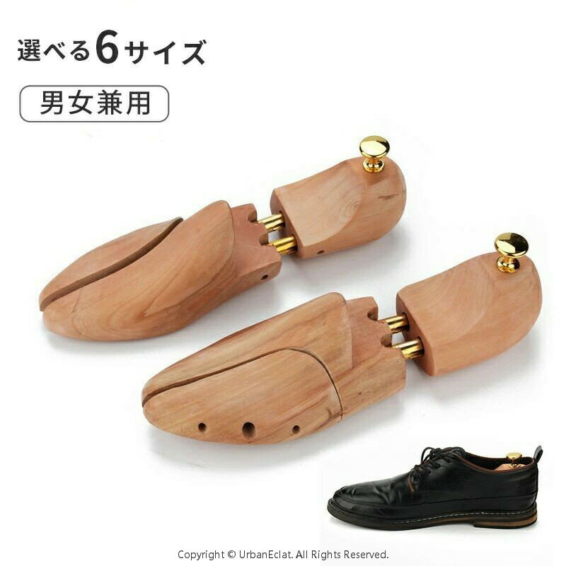シューキーパー シューツリー シワ伸ばし 型崩れ防止 シューキーパー サイズ調整 木製 シューズフィッター シューズホルダー 型崩れ防止 木の香り 靴伸ばし 女性用 レディース メンズ 男性用ビジネス 革靴用 社会人 OL 高校生