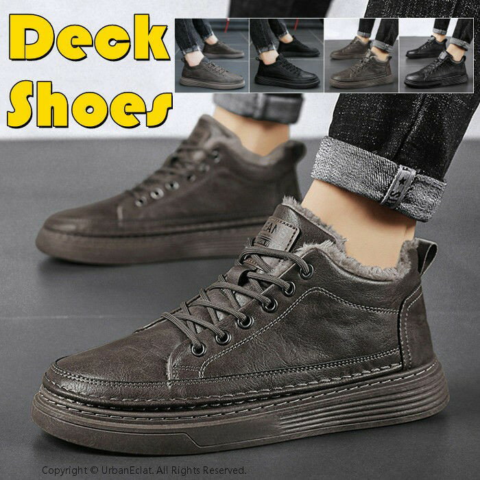 裏ボア デッキシューズ メンズシューズ ハイカットシューズ アウトドア カジュアルブーツ コンフォートシューズ 男性靴 大人 通学 通勤 スニーカー 春 夏 秋 冬 オールシーズン 靴