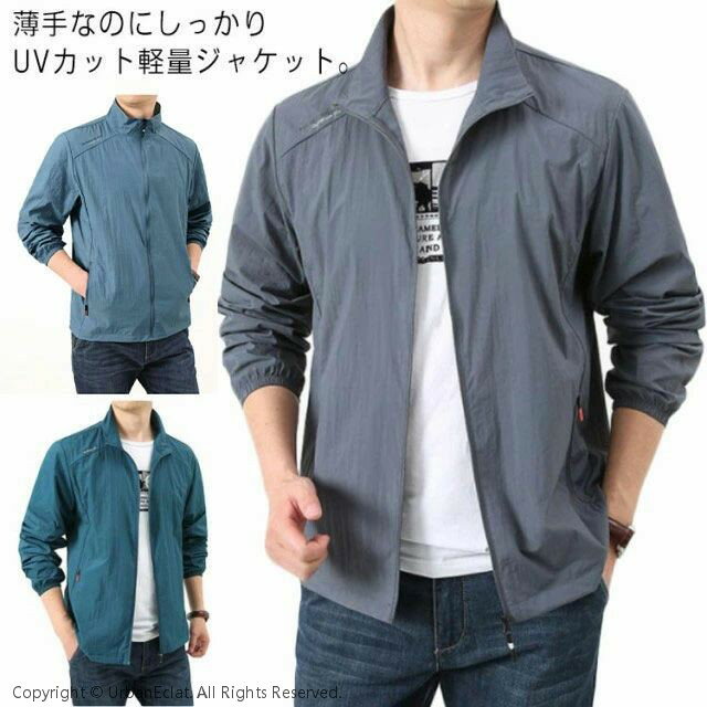 ラッシュパーカー UVカット メンズ 夏用 薄手 接触冷感 ジャケット 長袖 フードなし 立ち襟 コート 涼しい ひんやり 吸汗 速乾 紫外線対策 日焼け防止 ...