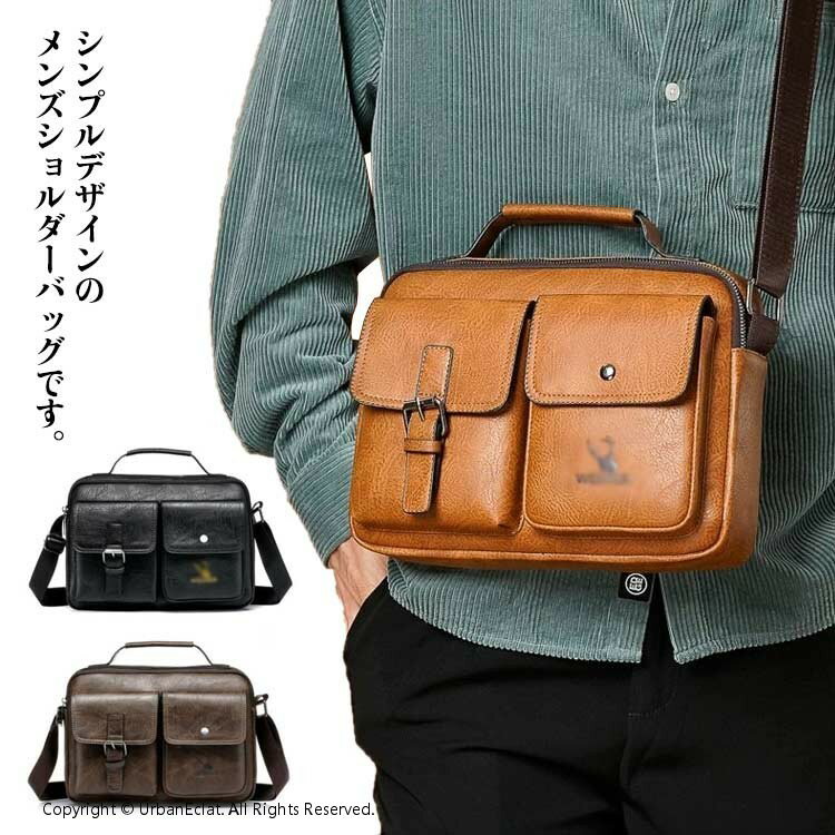 メンズ ショルダーバック ビジネス 斜めがけ 大容量 ワンショルダーバッグ カジュアル PUレザー 手提げかばん バッグ メンズバッグ メンズ トートバッグ 小物入れ カバン お出かけ