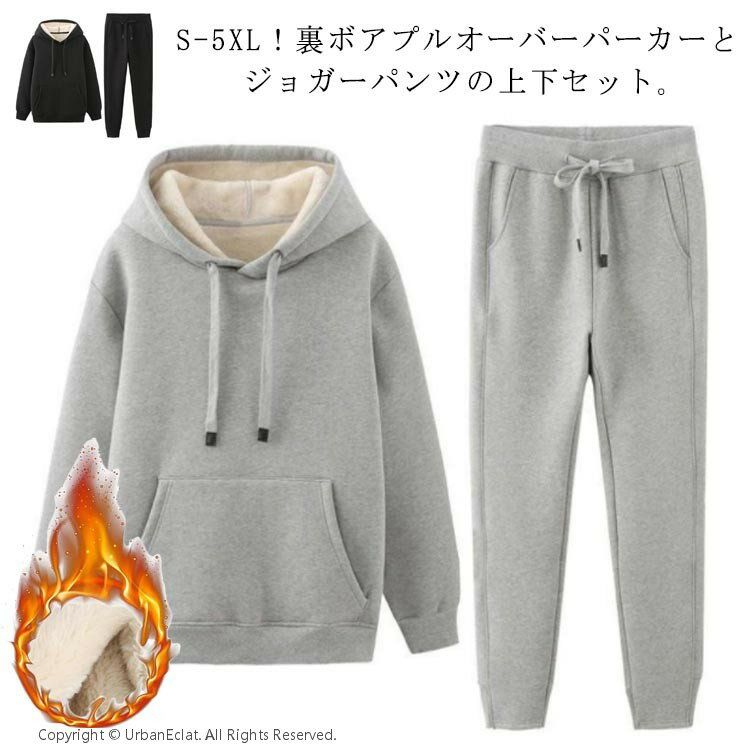 裏起毛 ジャージ スウェット セットアップ メンズ 厚手 裏ボア もこもこ プルオーバーパーカー スウェ..