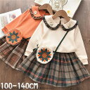 子供服 女の子 秋 冬 セットアップ 上下セット 長袖 カジュアルパンツ 2点セット キッズ 冬服 厚手 コート スカート ジュニア パーカー パンツ お出かけ...