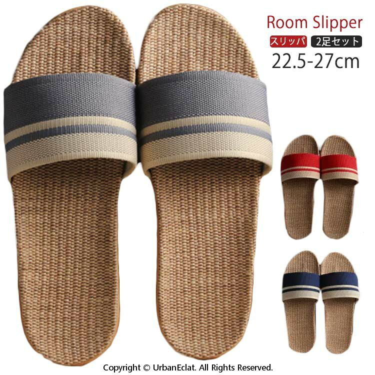 【商品名】ルームシューズ【サイズ】35-36/37-38/39-40/40-41/42-43/44-4535(22.5)36(23.0)37(23.5)38(24.0)39(24.5)40(25.0)41(25.5)42(26.0)43(26.5)44(27.0)45(27.5)【素材】麻 EVA その他【特徴】ナチュラル感いっぱいのスリッパ。良質な麻素材で作られたスリッパなので履き心地が抜群！夏にピッタリな室内履きです。室内履きとしてのご使用はもちろん、ベランダやお庭用のサンダルとしても◎また来客用、オフィス用、参観日など幅広くお使いいただけます。　※簡易パッケージに入れてお届けします。 サイズ赤(35-36) 桜(35-36) 緑(35-36) 赤(37-38) 桜(37-38) 緑(37-38) 赤(39-40) 桜(39-40) 緑(39-40) 紺(40-41) 灰(40-41) 紺(42-43) 灰(42-43) 紺(44-45) 灰(44-45)サイズについての説明【サイズ】35-36/37-38/39-40/40-41/42-43/44-45 35(22.5) 36(23.0) 37(23.5) 38(24.0) 39(24.5) 40(25.0) 41(25.5) 42(26.0) 43(26.5) 44(27.0) 45(27.5)素材【素材】麻 EVA その他色赤(35-36) 桜(35-36) 緑(35-36) 赤(37-38) 桜(37-38) 緑(37-38) 赤(39-40) 桜(39-40) 緑(39-40) 紺(40-41) 灰(40-41) 紺(42-43) 灰(42-43) 紺(44-45) 灰(44-45)備考注意★洗濯時、色落ちがございます。他の物とのお洗濯もお控えくださいませ。湿気を含んだ状態や水を含んだまま放置しないでください。この製品は洗濯で若干縮むことがあります。洗濯機は使用できません。※ベージュ×モカのみ使用糸の関係上、風合いが少々異なります。 ●綿混合商品は洗濯時に多少縮む事がございます。 ●本製品は生産過程におきまして、生地を織る際の糸の継ぎ目や多少のほつれが生じることがありまが、品質上は問題ありません。また、生地の織りに他繊維が混紡している場合もございます。▼色落ちの恐れがございますので、他のものとは分けて洗濯してください。▼タンブラー乾燥はお避け下さい。▼洗濯の際は他の物と区別して、漂白剤を避け、手洗いを お勧めします。 このショップの人気商品ランキング 位 円 (