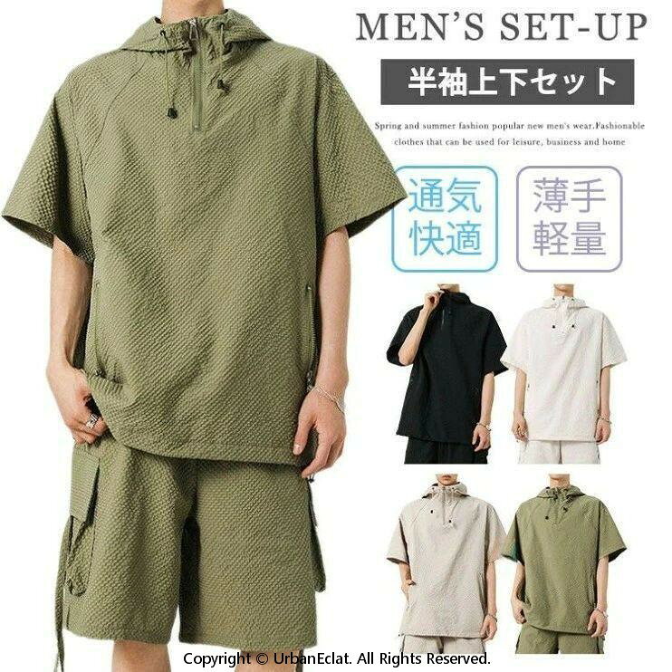 上下セット 半袖 メンズ 無地 セットアップ ハーフジップ 半袖パーカー ショートパンツ 夏ジャージ 上下 薄手 フード付き トップス 短パン カジュアル スポーツウェア 部屋着 シンプル キ