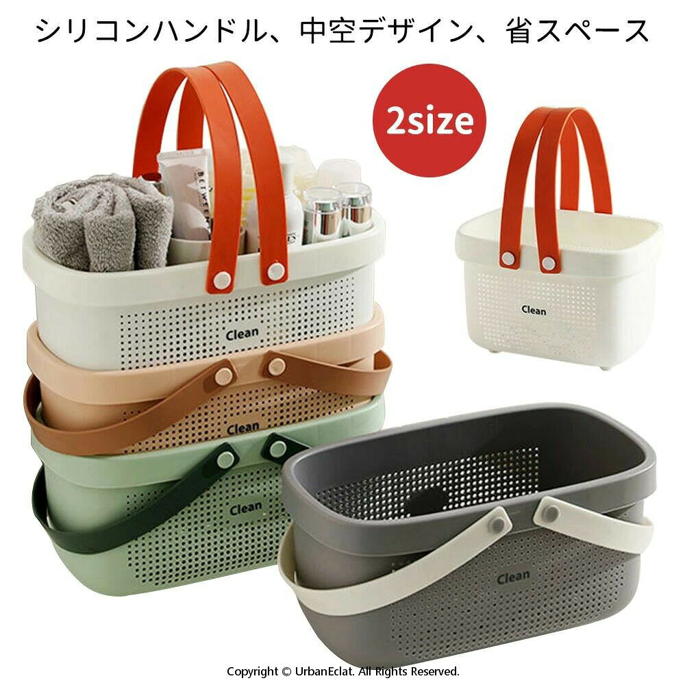 お風呂バスケット お風呂 カゴ 持ち運び 銭湯 かご カゴ 銭湯 整理用品 小物入れ ...