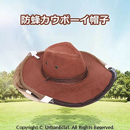 ネット付き帽子 夏 虫除け帽子 焼け止め 日よけ付き 折り畳み収納 虫除け 防虫 ハチ 紫外線対策 ヘルメット取付式防蜂ネット 蚊 urbaneclat-10015790 UrbanEclat サンプル画像2
