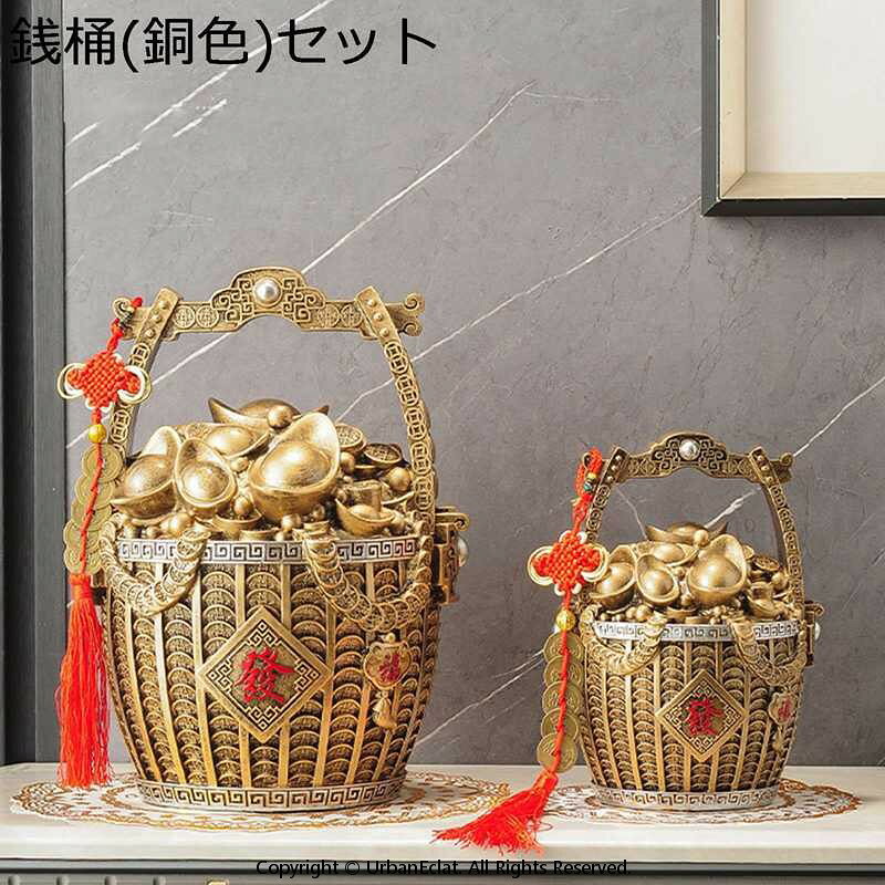 風水グッズ　貯金箱 財布　銭桶 元寶 置物 金運アップ 開運グッズ 運気アップ 　樹脂クラフトアート 招財 繁栄 商売繁盛祈願 財運 樹脂 urbaneclat-10015898 UrbanEclat サンプル画像3