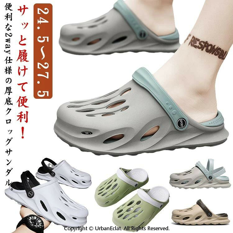 サッと履けて便利！便利な2way仕様の厚底クロッグサンダル。【24.5〜27.5cm】厚底でも軽すぎて履いていることを忘れるほどの心地良さを実現。バックストラップは回転式。かかとホールドで走れるようにしたり、足首前に収納してスリッパ履きしたり 。アッパー部分は穴あきデザインで通気性バツグン！防滑アウトソールを使用しているので滑りにくく安心。普段使いはもちろん、プールやレジャーでも活躍します。 サイズ 24.5cm 25cm 25.5cm 26cm 26.5cm 27cm 27.5cm サイズについての説明 24.5cm 25cm 25.5cm 26cm 26.5cm 27cm 27.5cm 素材 EVA 色 グレー ホワイト ベージュ グリーン 備考 ●サイズ詳細等の測り方はスタッフ間で統一、徹底はしておりますが、実寸は商品によって若干の誤差(1cm〜3cm )がある場合がございますので、予めご了承ください。 ●製造ロットにより、細部形状の違いや、同色でも色味に多少の誤差が生じます。 ●パッケージは改良のため予告なく仕様を変更する場合があります。 ▼商品の色は、撮影時の光や、お客様のモニターの色具合などにより、実際の商品と異なる場合がございます。あらかじめ、ご了承ください。 ▼生地の特性上、やや匂いが強く感じられるものもございます。数日のご使用や陰干しなどで気になる匂いはほとんど感じられなくなります。 ▼同じ商品でも生産時期により形やサイズ、カラーに多少の誤差が生じる場合もございます。 ▼他店舗でも在庫を共有して販売をしている為、受注後欠品となる場合もございます。予め、ご了承お願い申し上げます。 ▼出荷前に全て検品を行っておりますが、万が一商品に不具合があった場合は、お問い合わせフォームまたはメールよりご連絡頂けます様お願い申し上げます。速やかに対応致しますのでご安心ください。