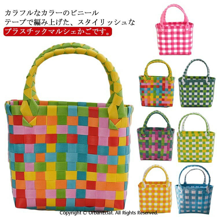 かごバッグ トートバッグ 小さめ レディース ビニール カゴバッグ 手提げ トート スクエア 耐水 浴衣 メルカドバッグ 軽量 軽い 配色 カラフル おしゃれ 買い物かご エコバッグ お花見 温泉 プール ビニールバッグ 虹色 子供 キッズ 大人 用