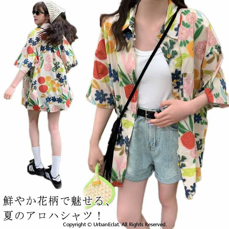 Rakuten - 夏 半袖シャツ 花柄シャツ レディース ゆったり アロハシャツ 薄手 カジュアルシャツ ハワイアンシャツ トップス ルーズフィット リゾートシャツ 大人カジュアル おしゃれ 通気性 お洒落 リラックスシャツ 半袖シャツ 海 旅行